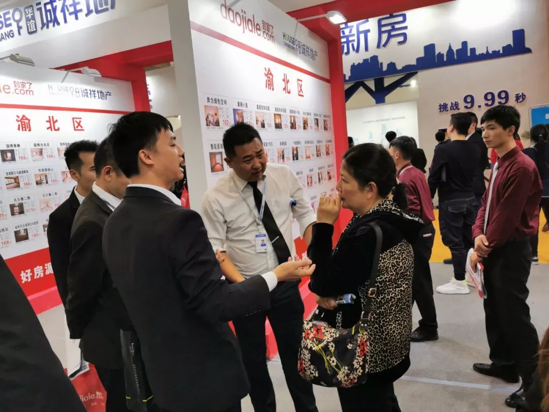 重庆房交会丨诚祥等你来