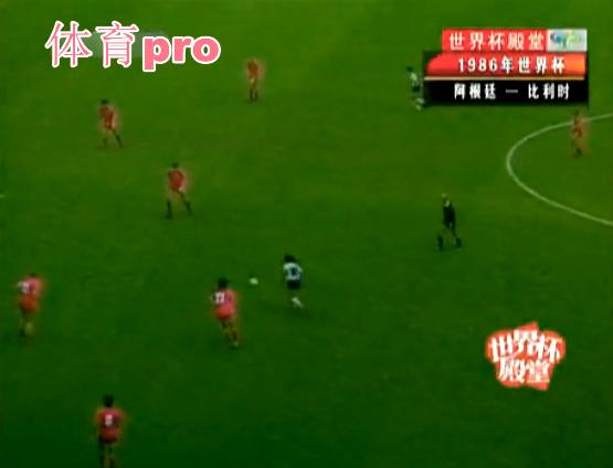 1986世界杯阿根廷对意大利,1986世界杯半决赛阿根廷对比利时