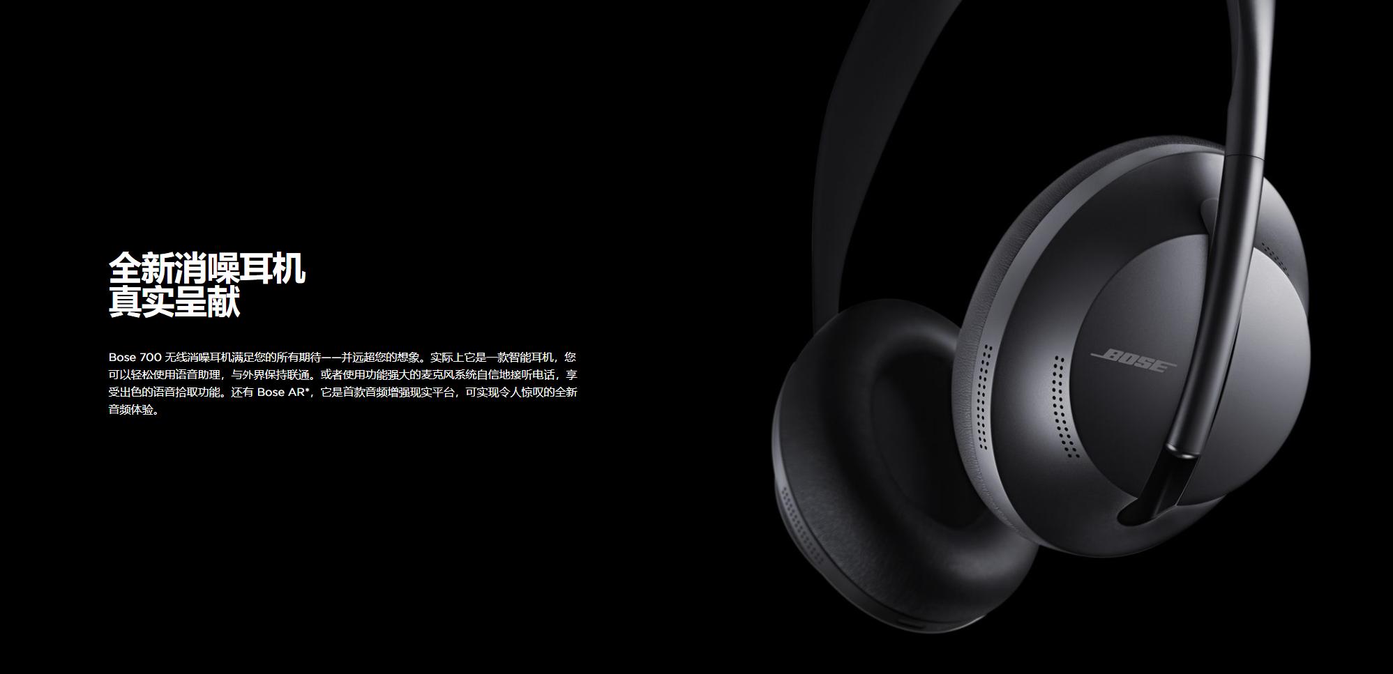 浅议,bose700与1000xm4