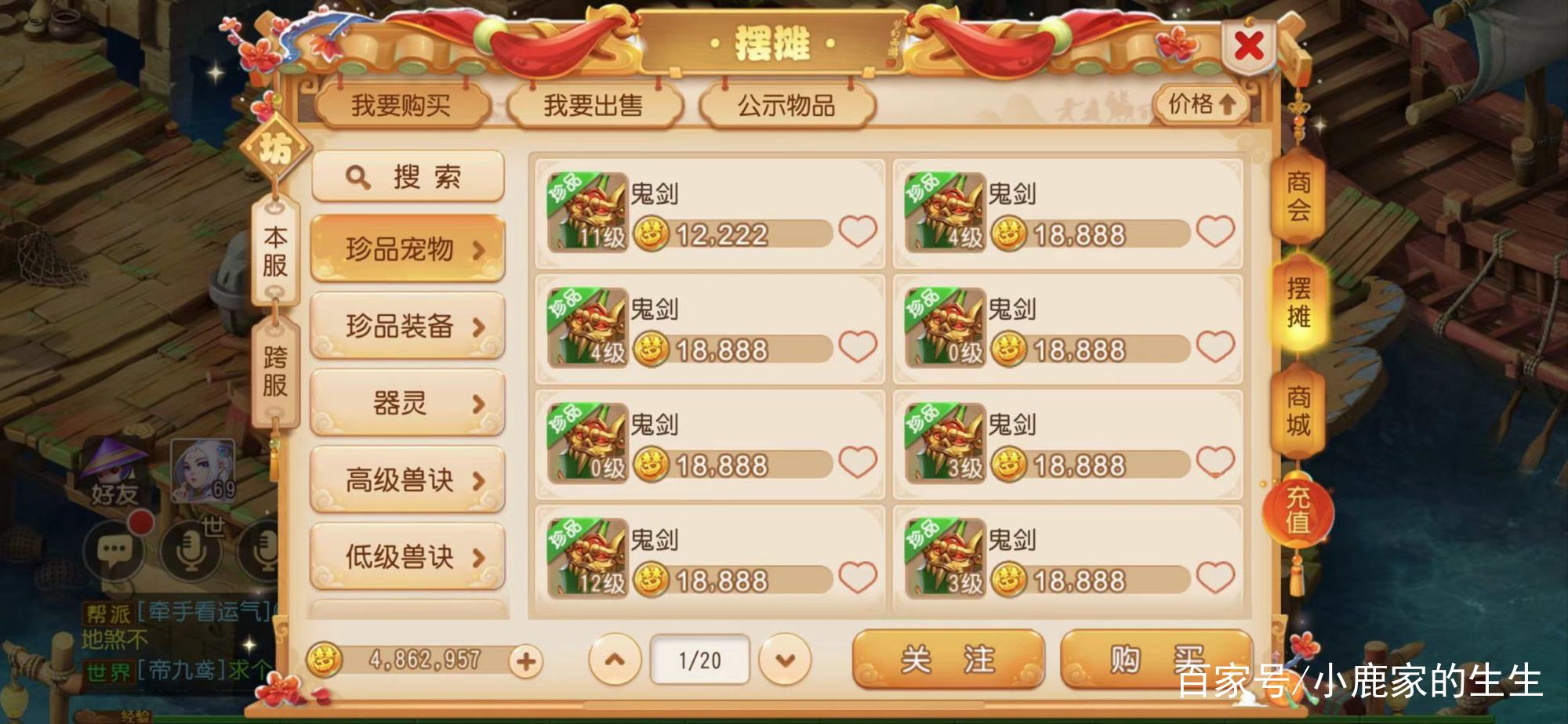 梦幻带小号扫塔赚钱吗,梦幻五开小号如何搬砖