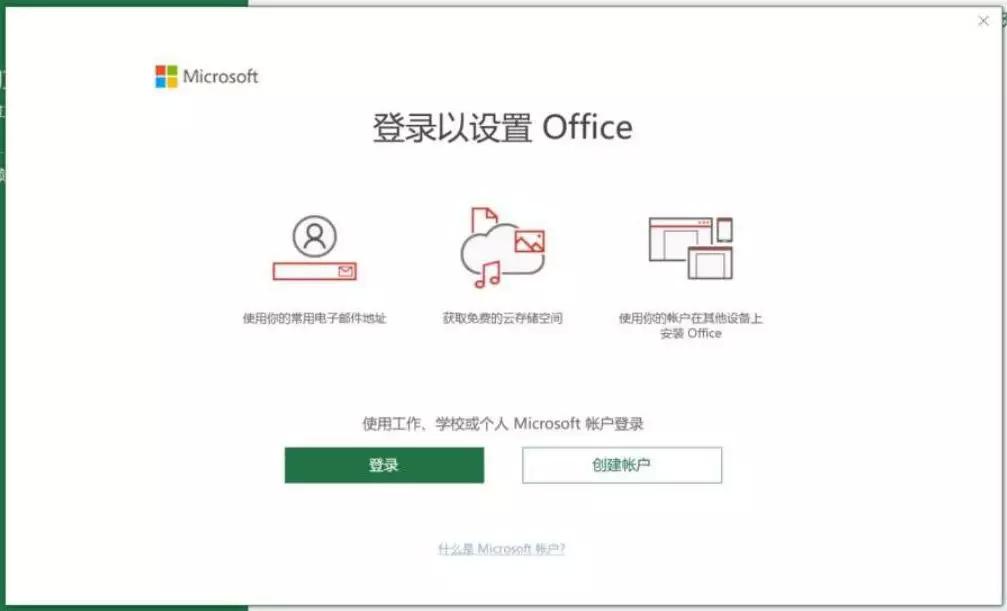 office激活失败解决方法,microsoftoffice免费激活方法