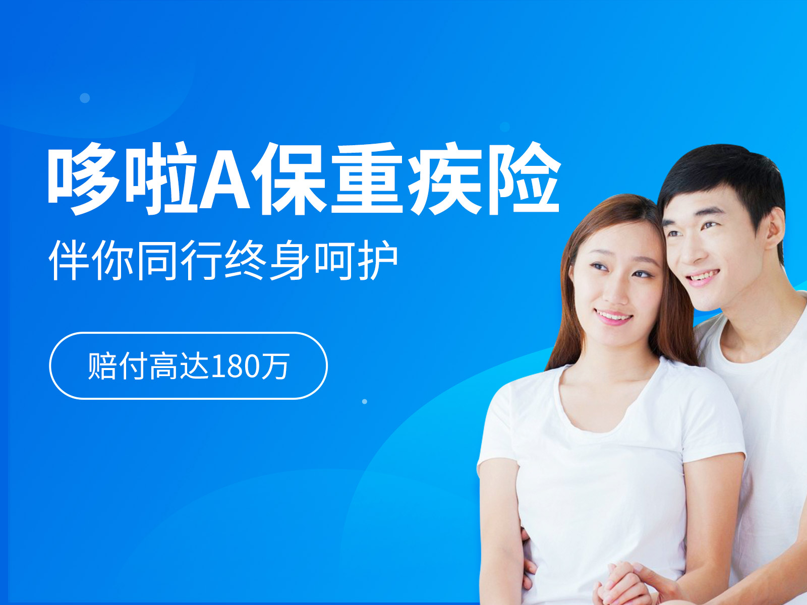 京东哆啦a保有用吗,哆啦a宝靠谱吗