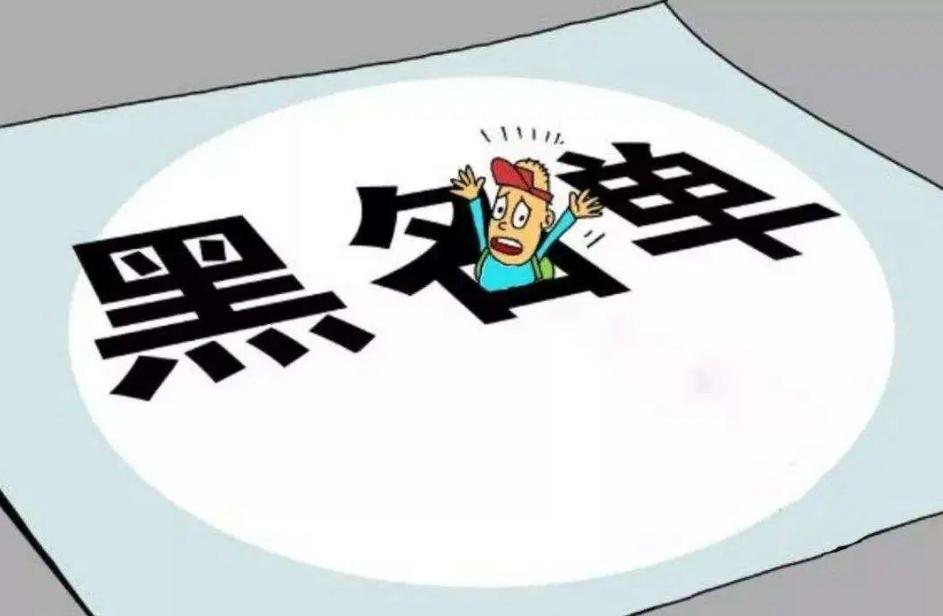 薅羊毛越“薅”越贵!原来是你的账号已被“拉黑”