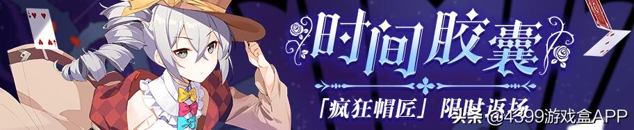 崩坏三官服生日福利,崩坏3鸭鸭新年祝福