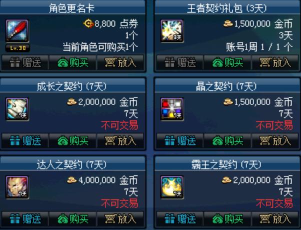 dnf显示该账号已经绑定了,dnf无法交易的装备能跨界么