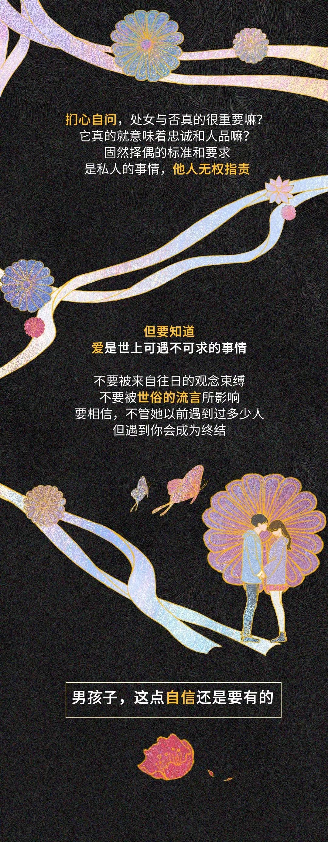 “处女”不过是一张膜，为什么男人如此在乎它的存在？