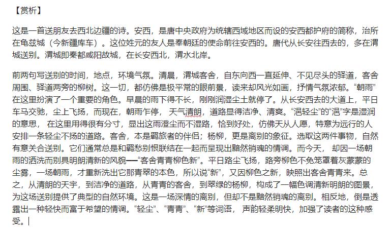 6年级必背古诗词300首带注释,小学1-6年级必背古诗词注释译文