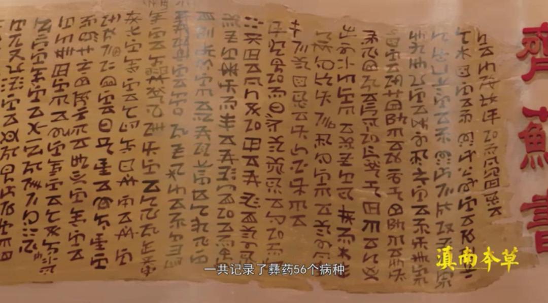 人有些啥病,民间神奇彝医真实故事