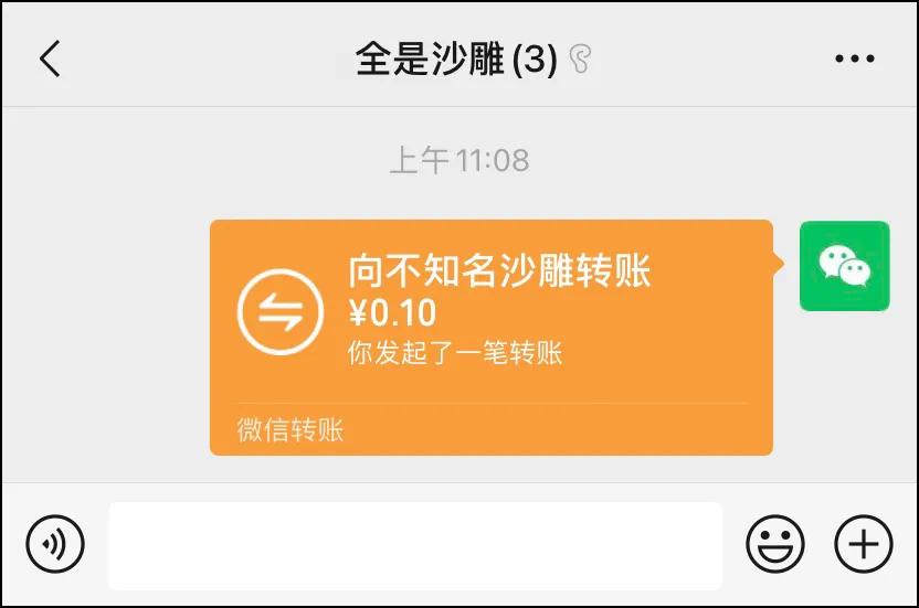 对微信群聊功能进行测试,微信群内测新功能