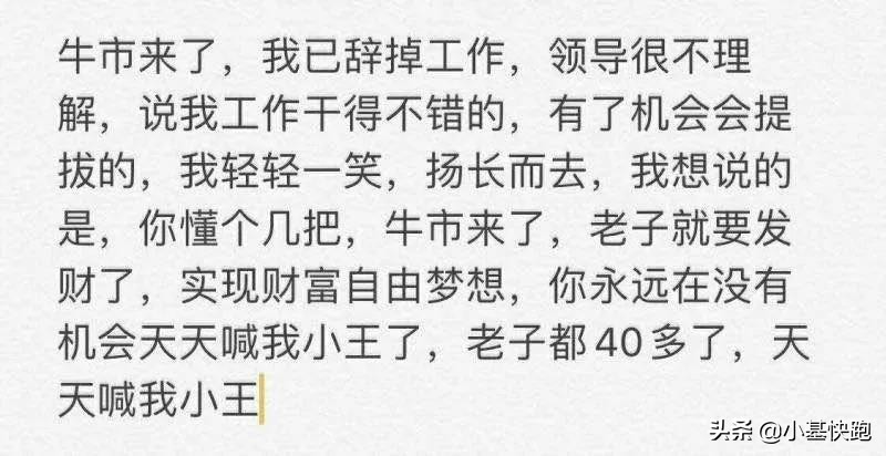 看股市涨这么好,微商向股民推起了眼霜…