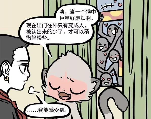 非人哉哪吒当主播,非人哉孙悟空和哪吒旧事重提