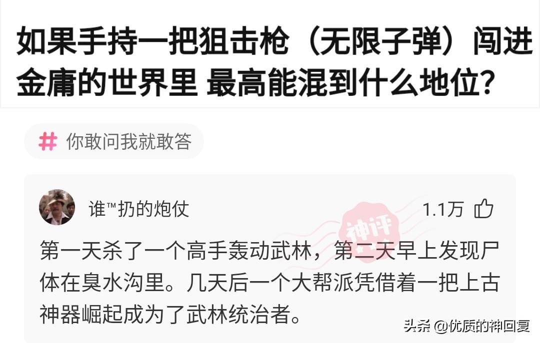 不小心撞了一个切糕的小车,不小心撞到卖切糕的小车