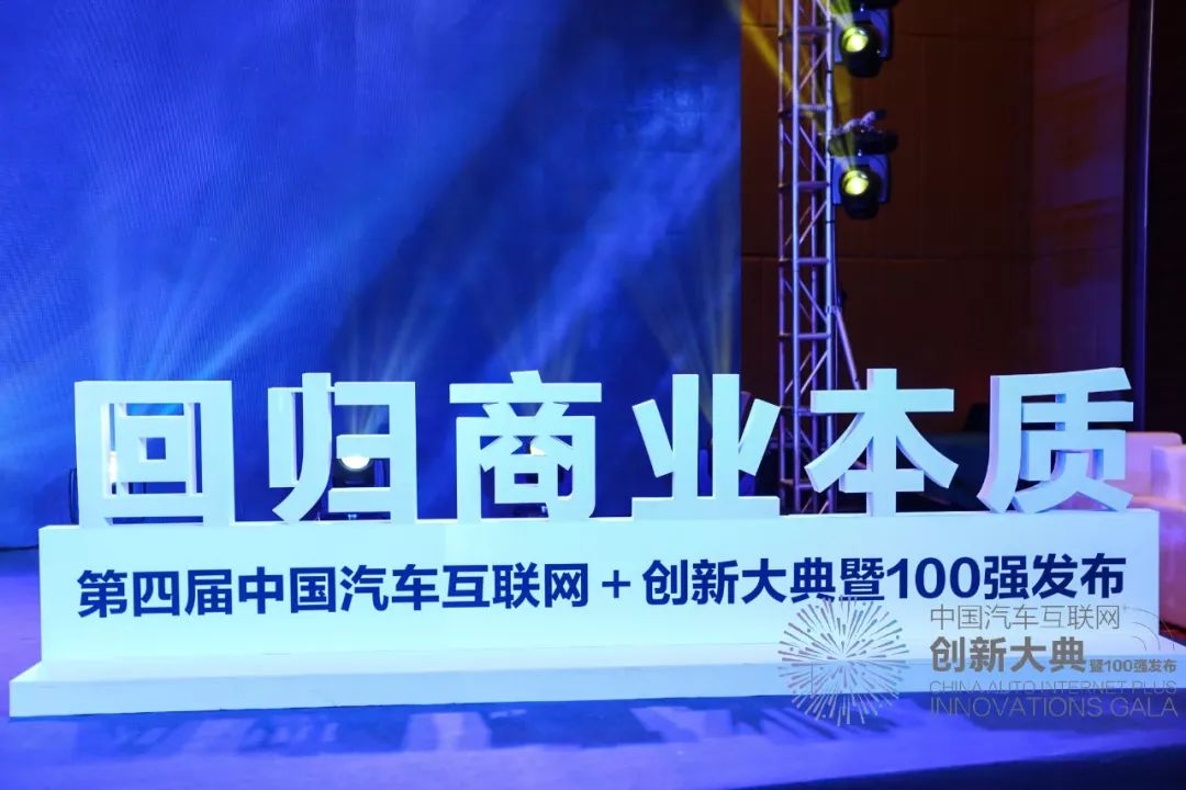 捷报！华胜荣获“2018第四届中国汽车互联网+创新百强”荣誉