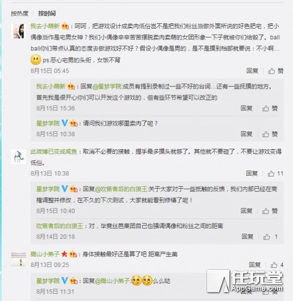 崩坏的二次元,崩坏的二次元全文阅读