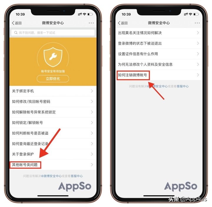 微博账号被永久封禁如何注销账号,微博账号永久封禁如何注销