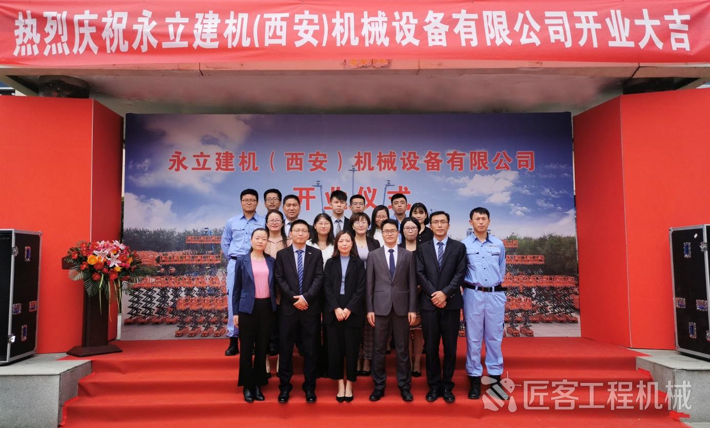 永立建机河北机械设备有限公司,永立建机中国有限公司总部在哪里