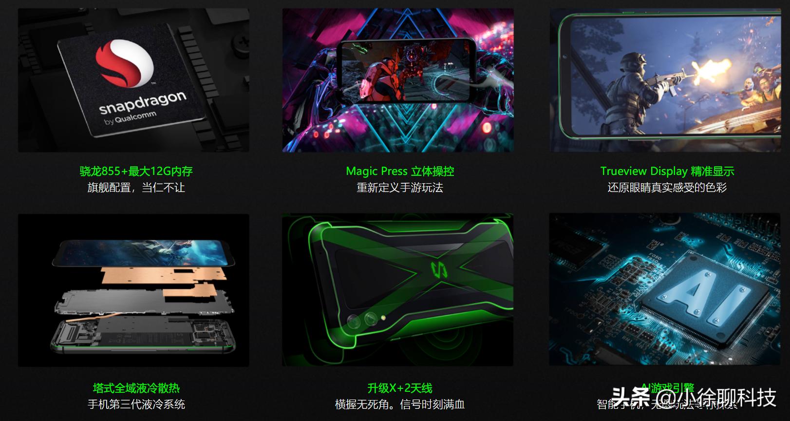 黑鲨骁龙855手机支持90帧,黑鲨游戏手机2发布会上手体验