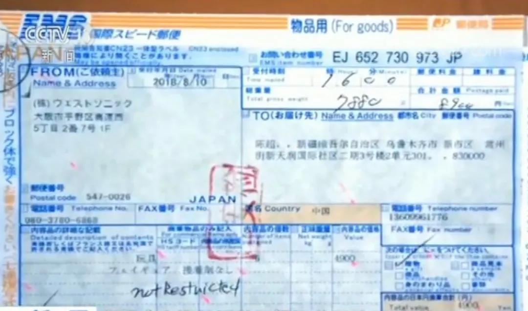 淘宝网店被盗售假,淘宝牵出走私大案