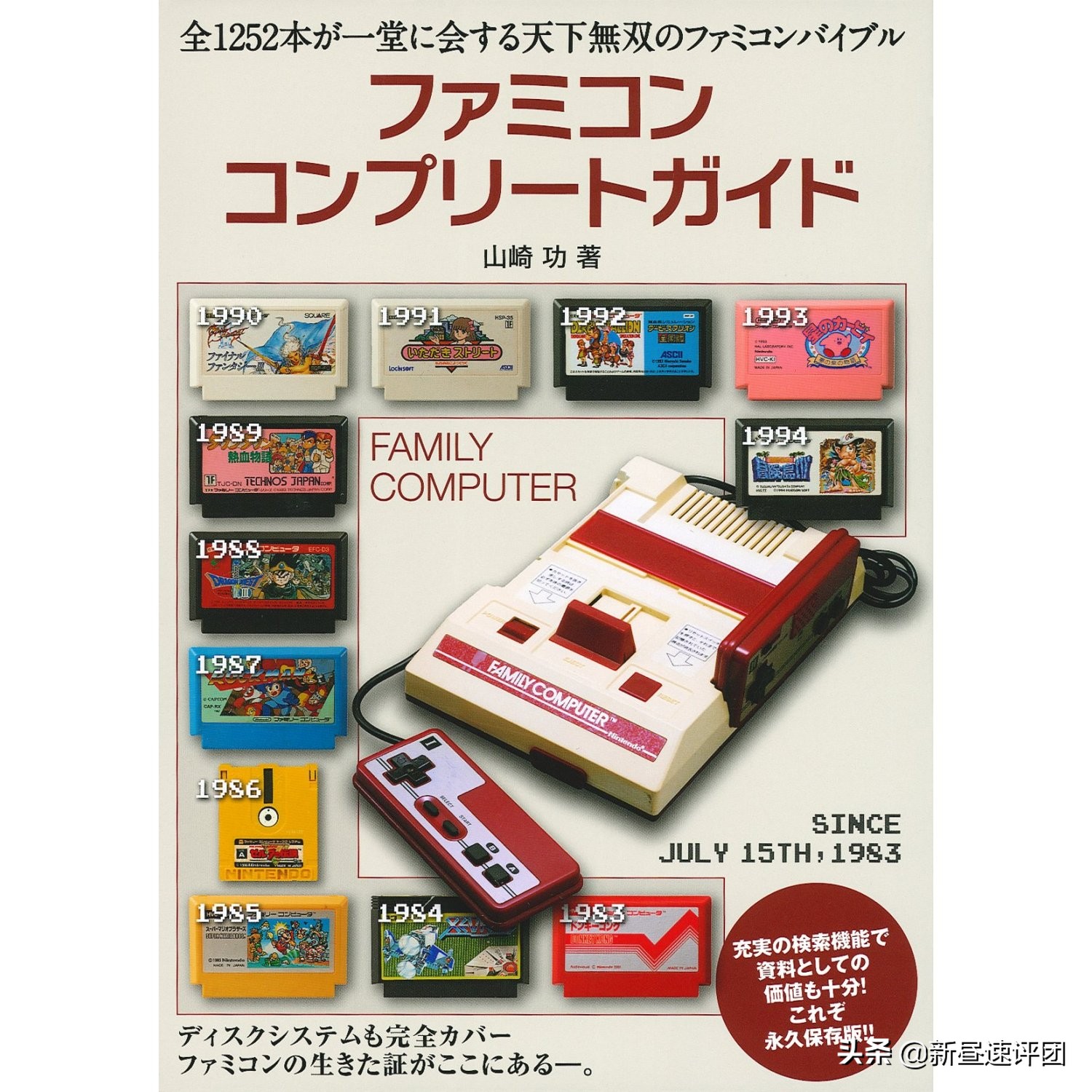 PC-98和东方Project，90年代的日本电脑之王