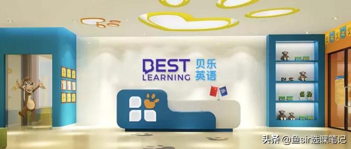 贝乐英语适合大孩子么,青少儿英语培训机构贝乐学科英语