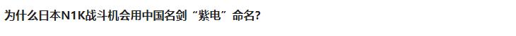 日本海军飞机,日本海军舰艇命名规则