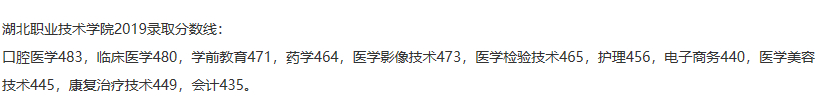 请问湖北有哪些好的职业技术学院,湖北本科职业技术学校排名
