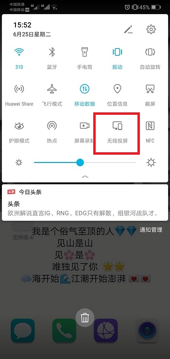 华为手机投屏到电视大屏,华为mate40pro怎么投屏到电视上