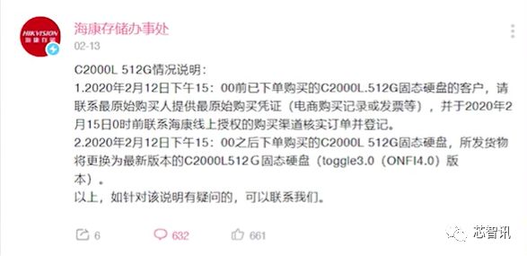 海康存储颗粒到底作假没,海康存储事件