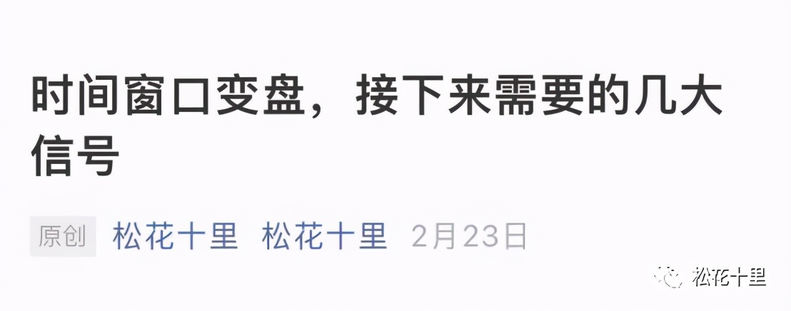 三线交易战法,周末复盘下周交易策略