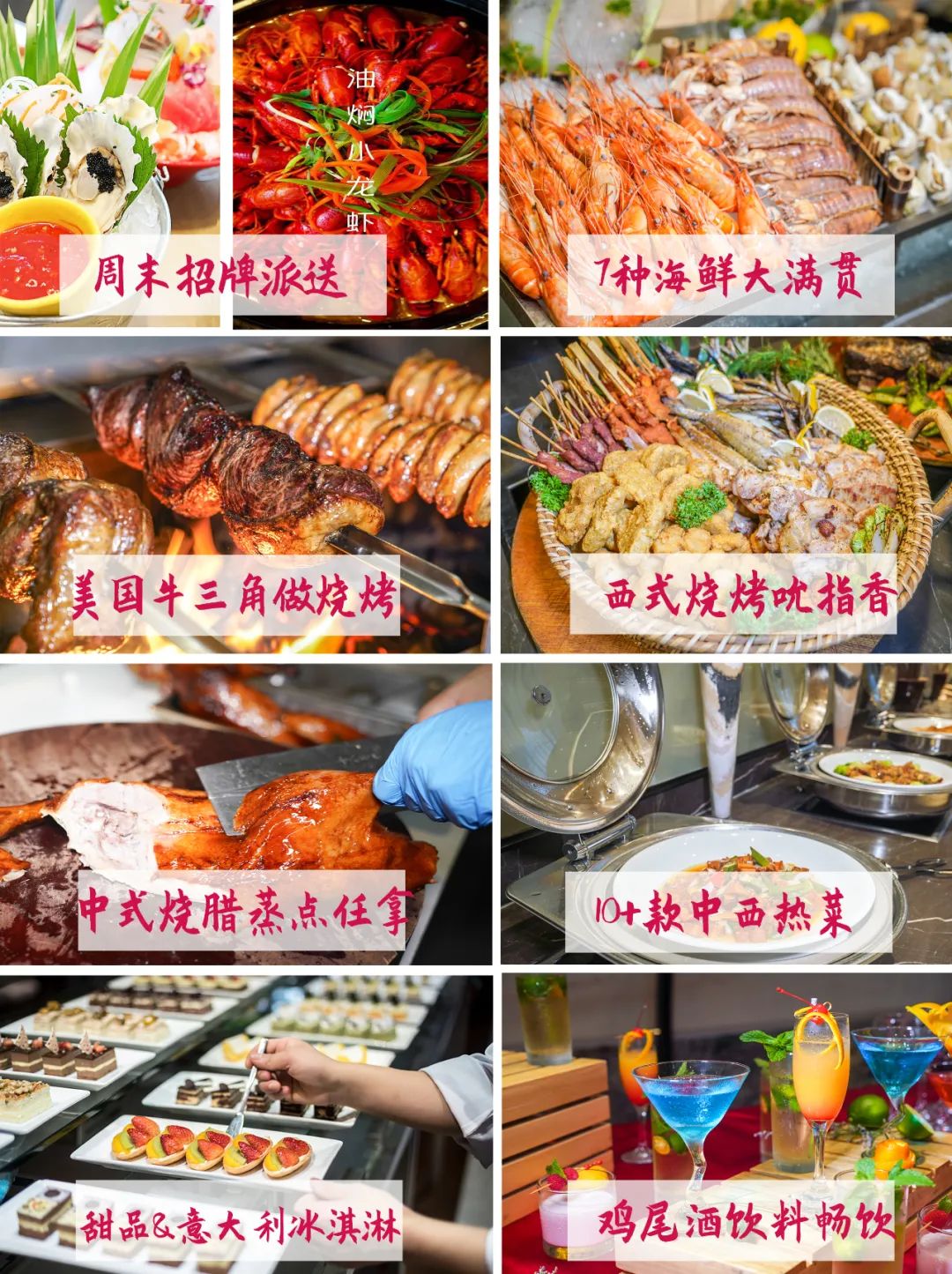 安格斯生蚝自助餐,深圳光明美爵酒店牛排自助餐