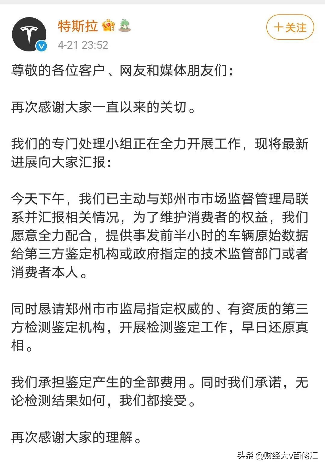 不止数字：过去24小时特别解读（2021.04.22）