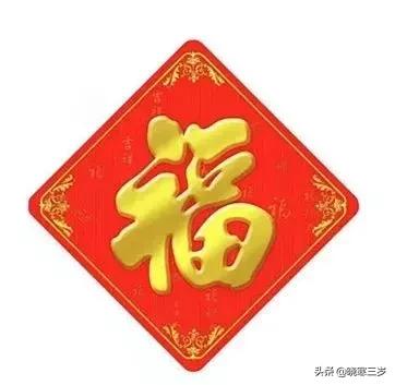 能扫敬业福和花花卡的福字,扫敬业福和花花卡的福字