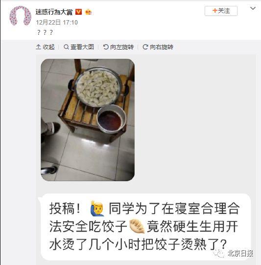 “用开水烫熟饺子”求中国消防表扬，阿消：锅边有沫沫，肯定是煮的！