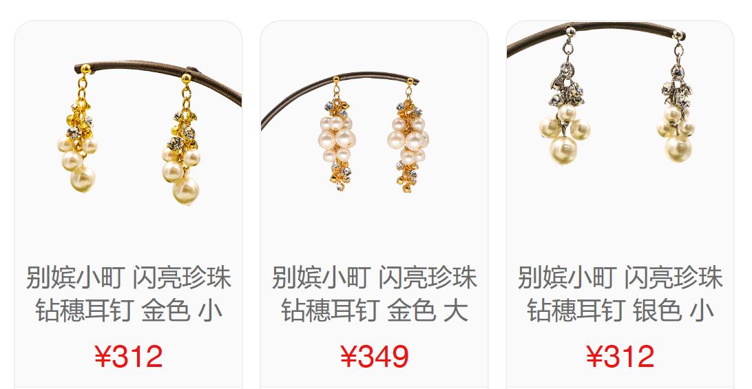 东京匠心首饰别嫔小町新品上架