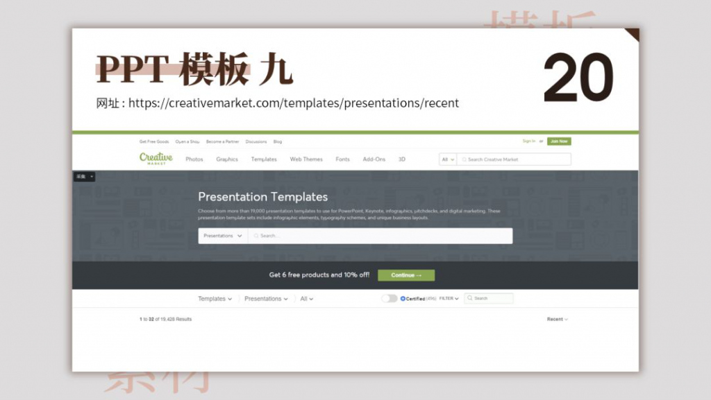 超全超实用的80个模板网站,有哪些好用的免费的ppt模板网站
