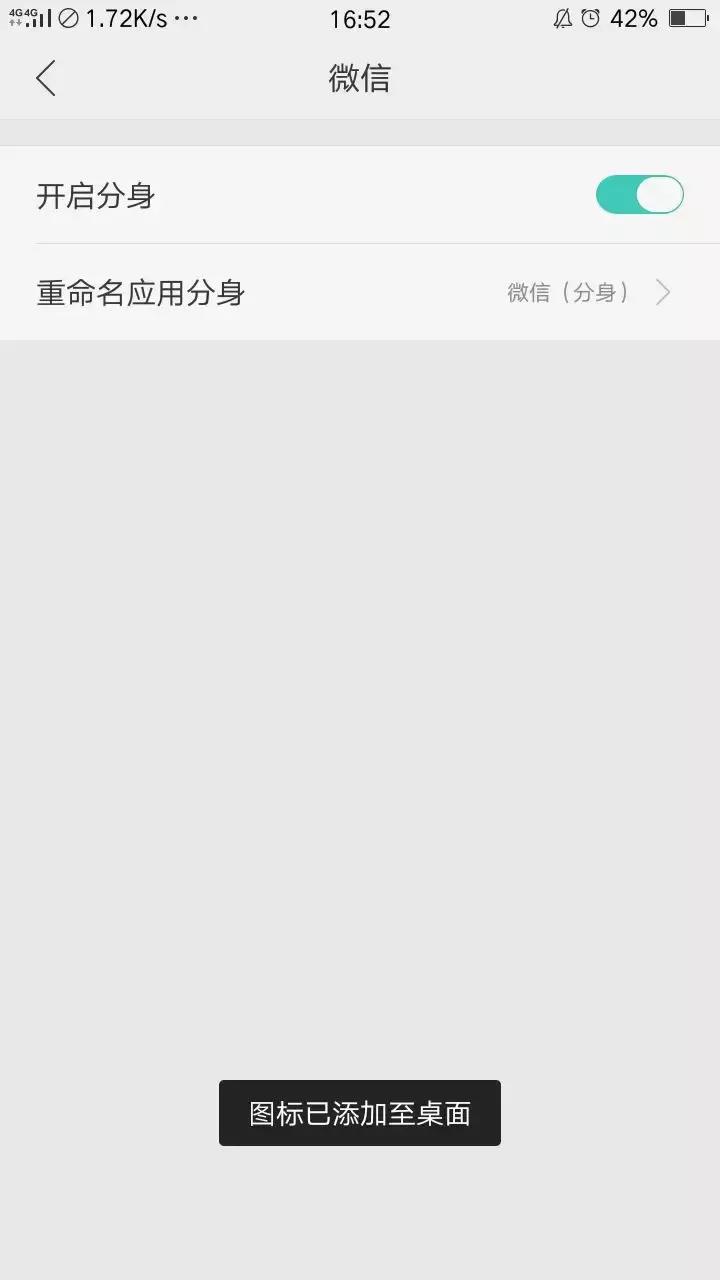 oppofindx5pro微信双开,opporeno7手机怎么双开微信