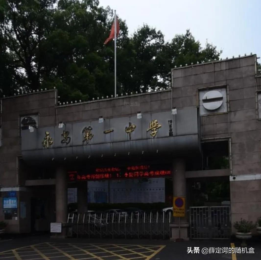 三明市部分中学排名合集,三明永安第一中学