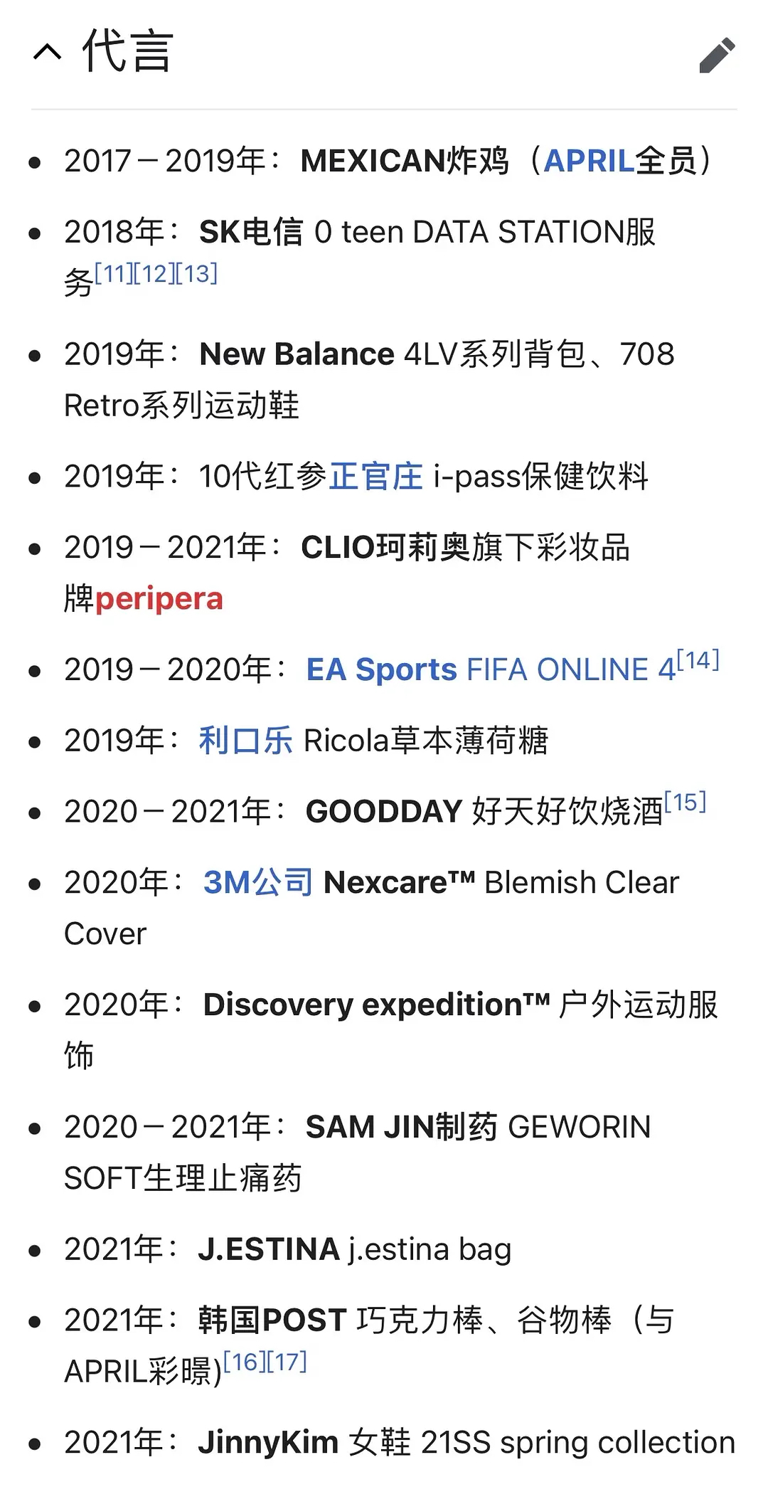 搬起石头砸自己脚韩语,韩国女团遭队长霸凌