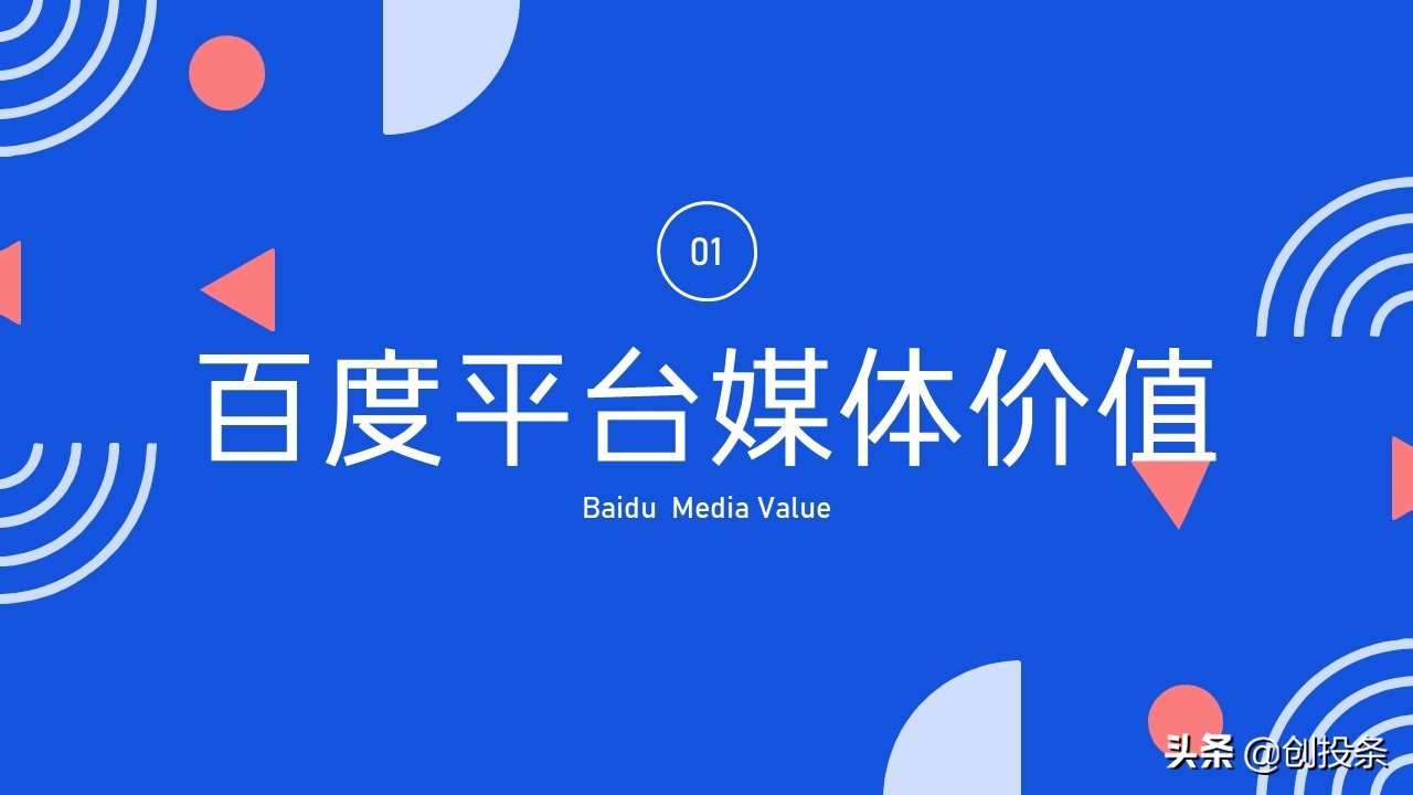 百度营销视频大全,百度推广营销通