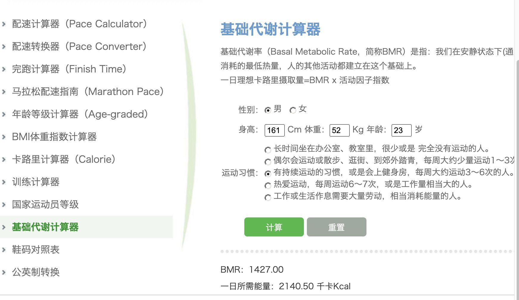 长期节食基础代谢降低了怎么恢复,长期节食减肥代谢变低怎么恢复