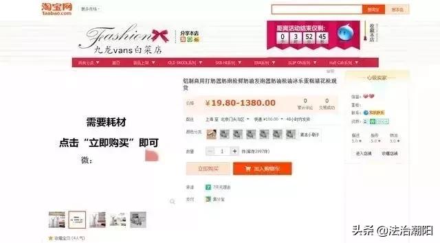 不是*品毒**却胜似*品毒**，更可怕的是电商平台还有卖！