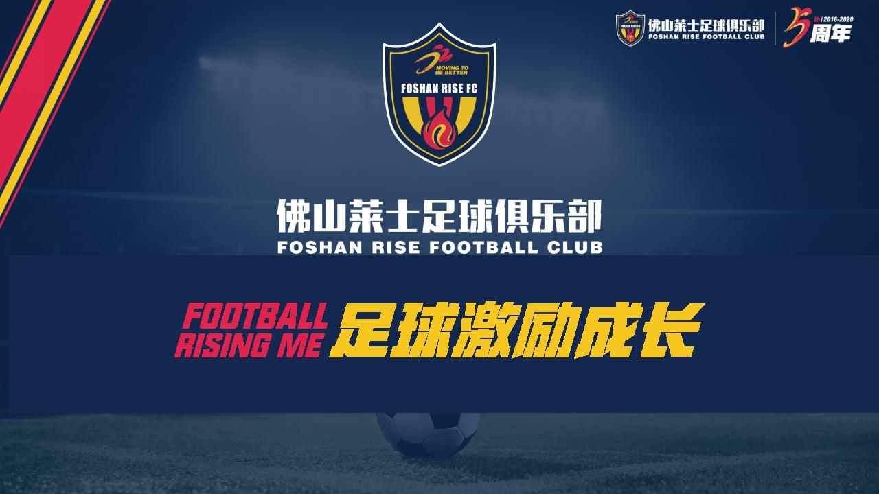 佛山禅城足球培训机构,广州足球中心足球培训班