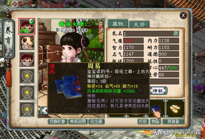 大话西游2男鬼抗睡还是抗冰,大话西游2最抗揍的男鬼