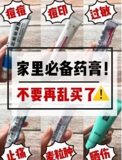 擦伤祛疤膏平价牌子有哪些,祛疤膏平价但是效果也很好