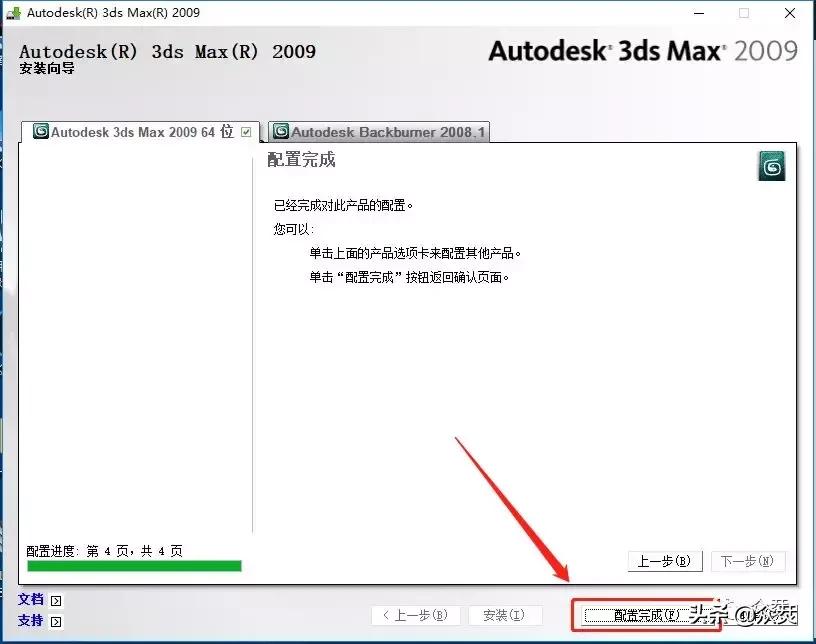 3dsmax双色版,3dsmax建模教程