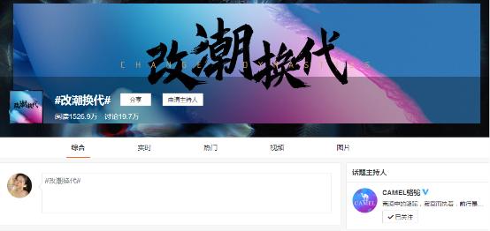 骆驼鞋新款上市,改良潮鞋