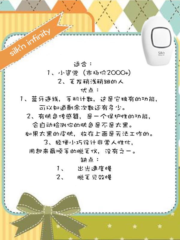 想买一款家用脱毛仪,入手脱毛仪