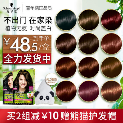 tony老师教你怎么自己在家染发,tony老师如何染发