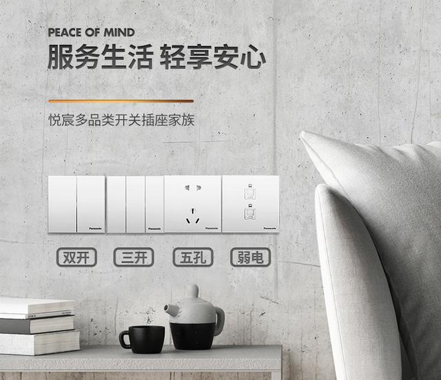 开关插座面板哪个品牌比较好,装修开关插座选择哪个品牌好