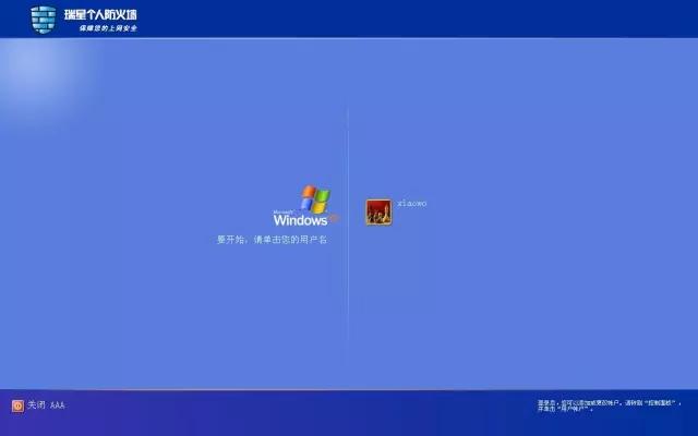 瑞星小狮子呼噜声关闭,瑞星小狮子怎么不见了